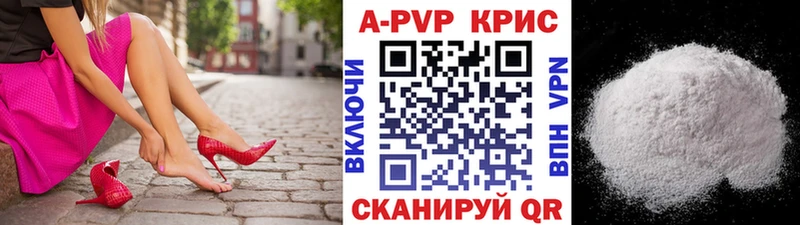Альфа ПВП крисы CK Осташков