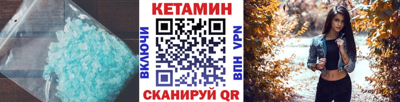 КЕТАМИН VHQ  Осташков 