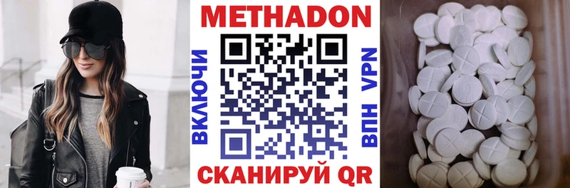 Метадон белоснежный  Осташков 